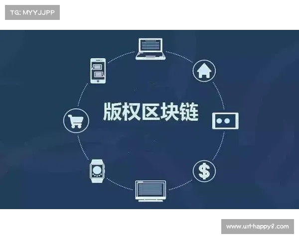 区块链技术应用于赛事版权管理，防止数字内容非法传播
