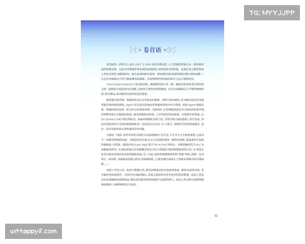 科技公司发布2026年3月意甲“攻防转换热图”AI分析报告 科技公司发布2026年3月意甲“攻防转换热图”AI分析报告