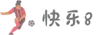 快乐8开奖结果-快乐8开奖号码查询